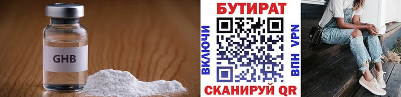 Бутират вода Оханск