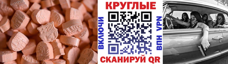 Экстази 250 мг  Оханск 