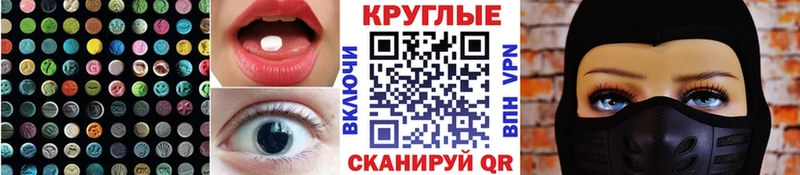 Ecstasy диски Оханск