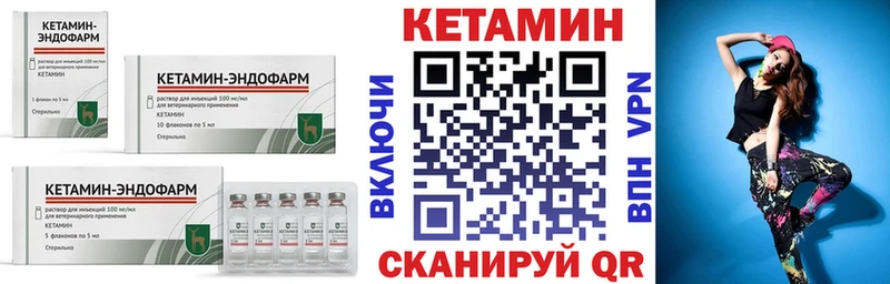 Кетамин ketamine  где купить   Оханск 