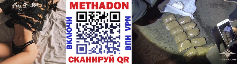 Метадон белоснежный Оханск